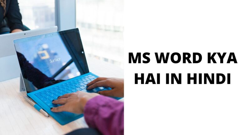 MS WORD KYA HAI IN HINDI