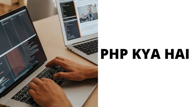 PHP KYA HAI