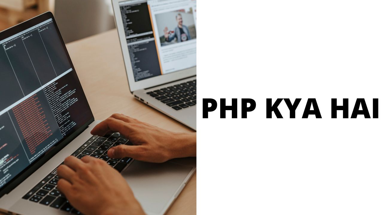 PHP kya hai